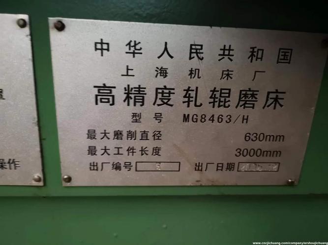 二手上海3米高精度轧辊磨床MG8463/H 金属切削领域的性价比之选