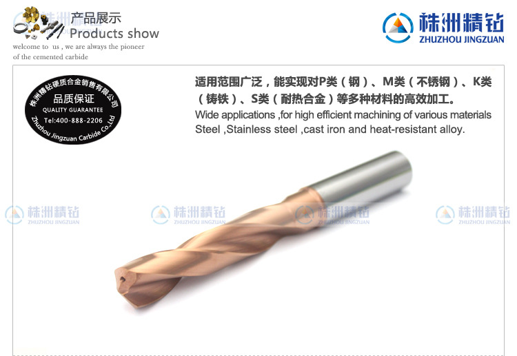 【硬质合金钻头 整体涂层麻花钻头】价格,厂家,图片,其他切削刀具,株洲精钻硬质合金销售-